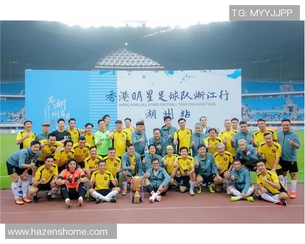 香港足球明星队玉昆的辉煌历程与未来展望 香港足球明星队玉昆的辉煌历程与未来展望